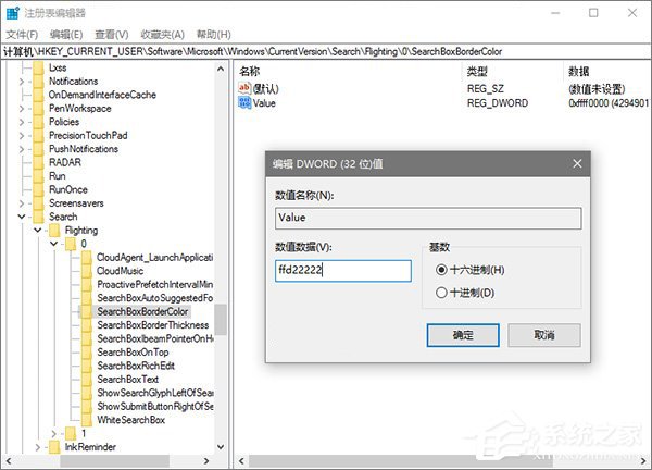 Win10系統(tǒng)下如何打造個性化的Cortana搜索欄？