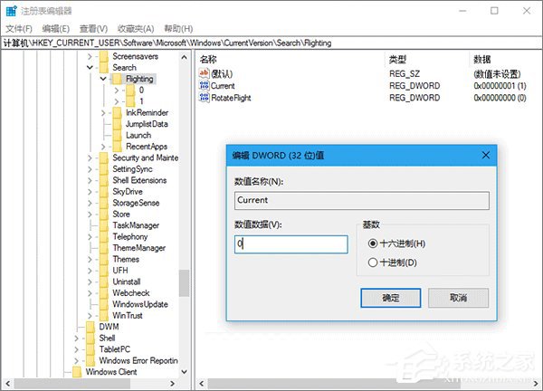 Win10系統(tǒng)下如何打造個性化的Cortana搜索欄？