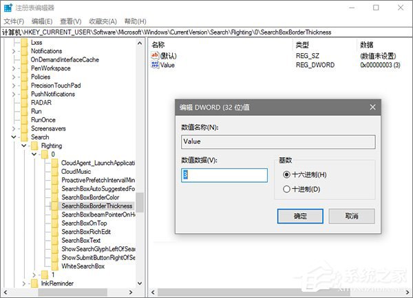 Win10系統(tǒng)下如何打造個性化的Cortana搜索欄？