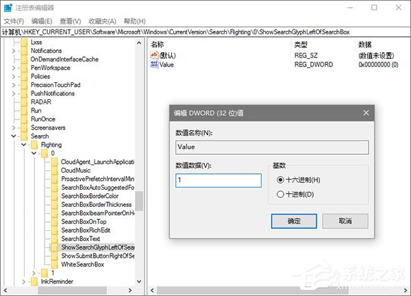 Win10系統(tǒng)下如何打造個性化的Cortana搜索欄？