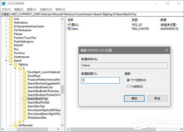 Win10系統(tǒng)下如何打造個性化的Cortana搜索欄？