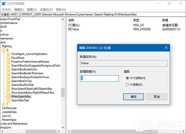 Win10系統(tǒng)下如何打造個性化的Cortana搜索欄？