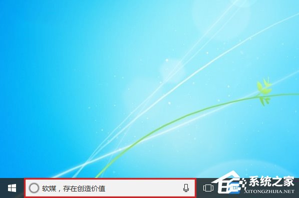 Win10系統(tǒng)下如何打造個性化的Cortana搜索欄？