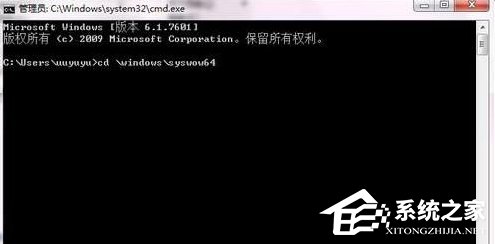 Win7系統運行regsvr32.exe程序提示不兼容怎么辦？