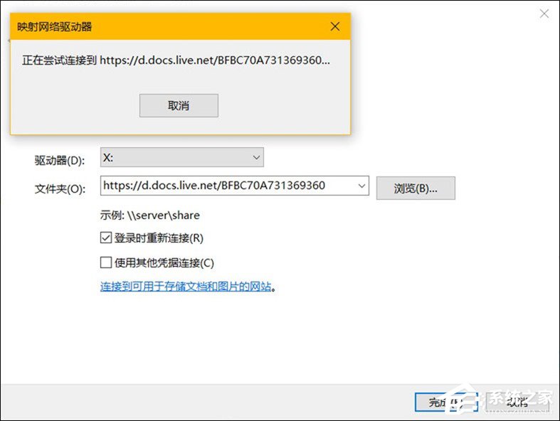 如何在將Win10中的OneDrive映射到本地？