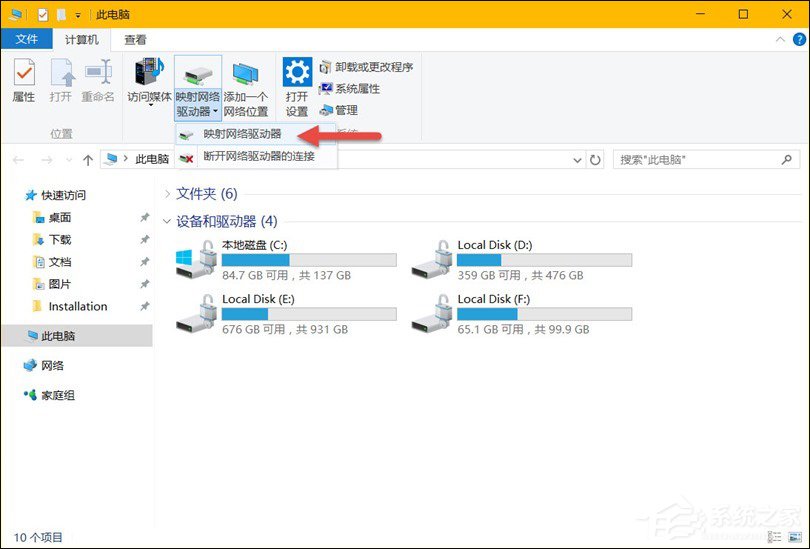 如何在將Win10中的OneDrive映射到本地？