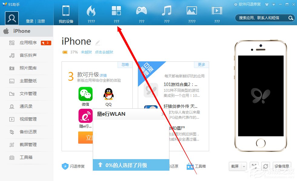 Windows7系統軟件出現亂碼怎么辦？