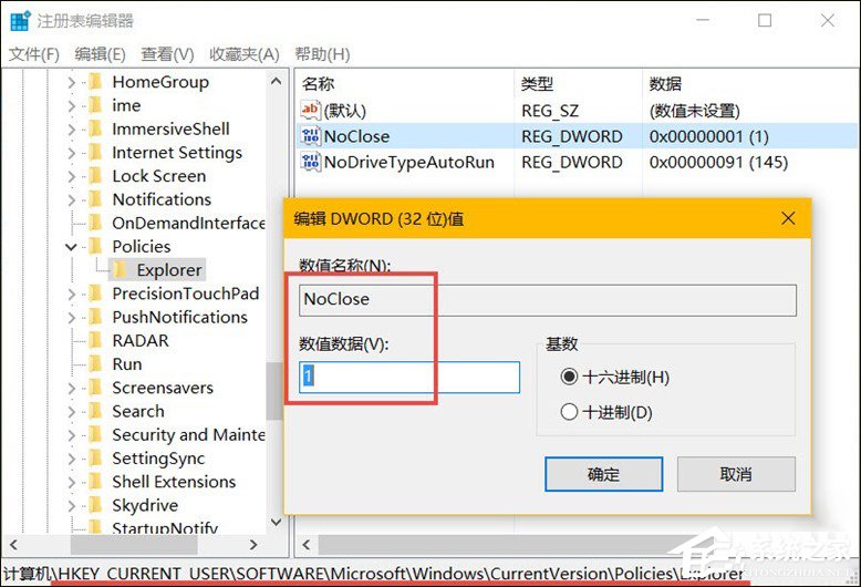 筆記本無法關機是什么情況?Win10怎么限制用戶使用關機?
