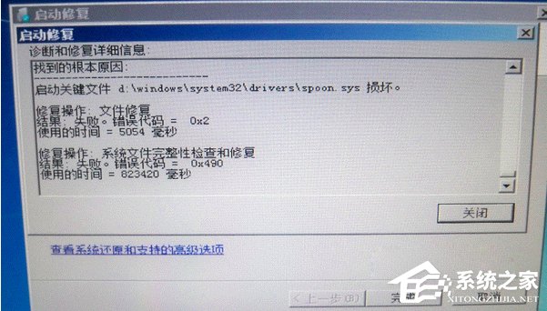 Win7電腦開機(jī)提示啟動修復(fù)無法進(jìn)入系統(tǒng)怎么辦？