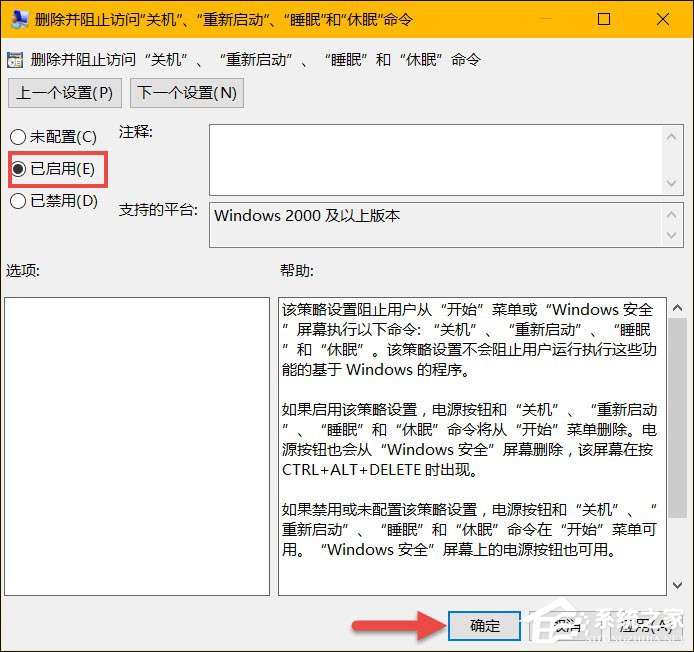 筆記本無法關機是什么情況?Win10怎么限制用戶使用關機?