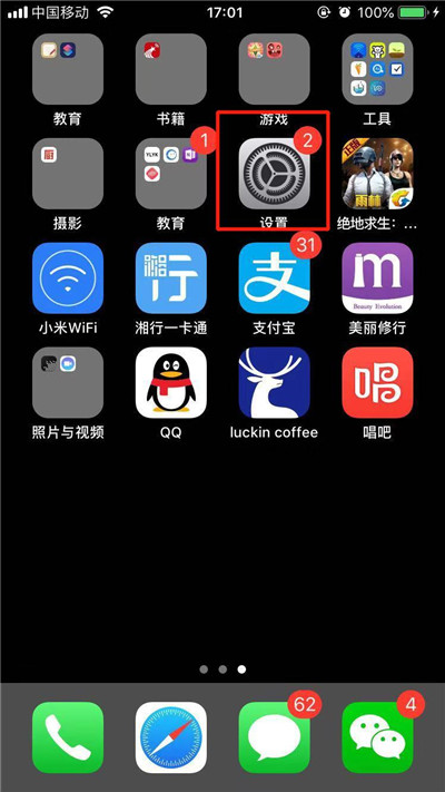 iphone xs中怎么關(guān)閉前置美顏？前置美顏關(guān)閉方法講解