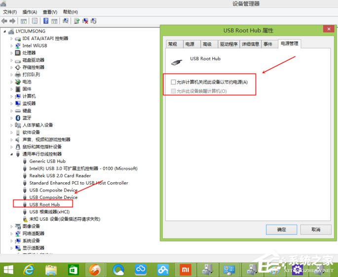 Win8系統(tǒng)提示“這臺(tái)計(jì)算機(jī)連接的前一個(gè)USB設(shè)備不正常”怎么辦？