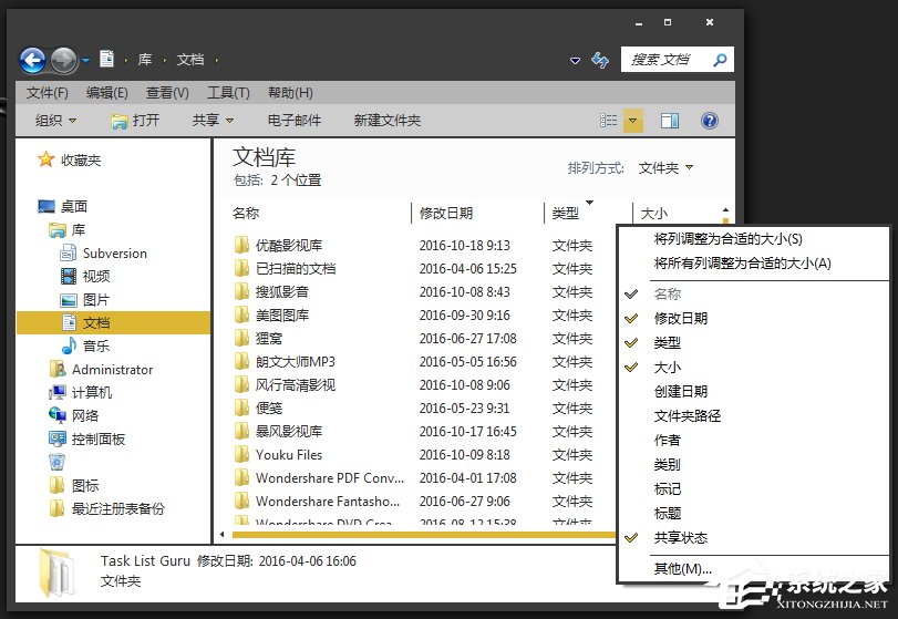 怎么找出Win7系統(tǒng)中共享的文件夾？局域網(wǎng)共享文件怎么查找？