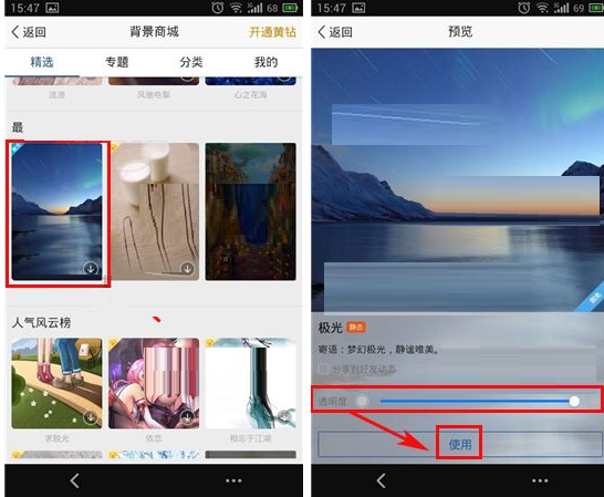 QQ空間怎么設(shè)置全屏背景?全屏背景設(shè)置方法說明