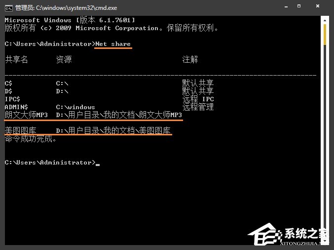 怎么找出Win7系統(tǒng)中共享的文件夾？局域網(wǎng)共享文件怎么查找？