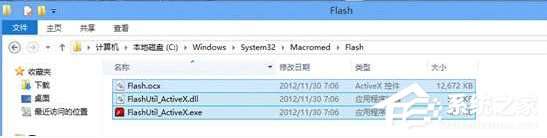 Windows7系統(tǒng)提示“沒(méi)有找到flash.ocx”怎么解決？