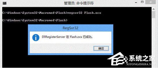 Windows7系統(tǒng)提示“沒(méi)有找到flash.ocx”怎么解決？