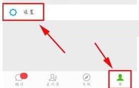 將發現頁入口關閉的方法講解微信怎么將發現頁入口關掉?