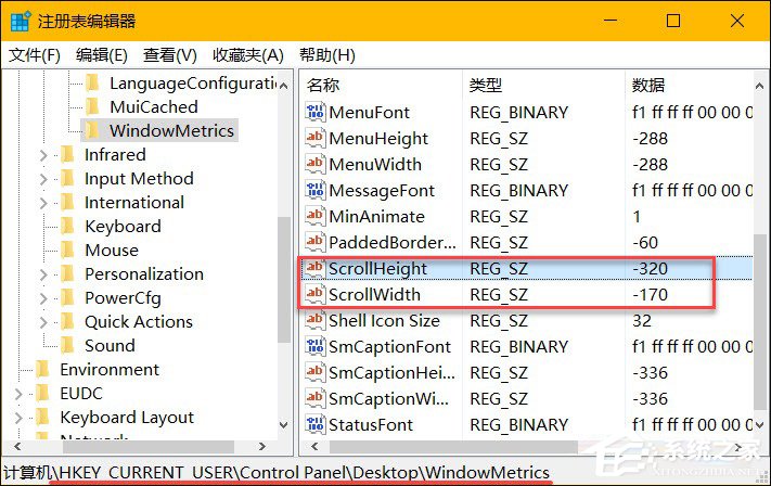 Win10系統(tǒng)中的窗口滾動條寬度和高度怎么設(shè)置？