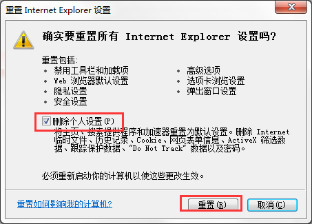 Win7系統(tǒng)出現(xiàn)Explorer.exe應(yīng)用程序錯誤并提示0xc0000142怎么修復(fù)？