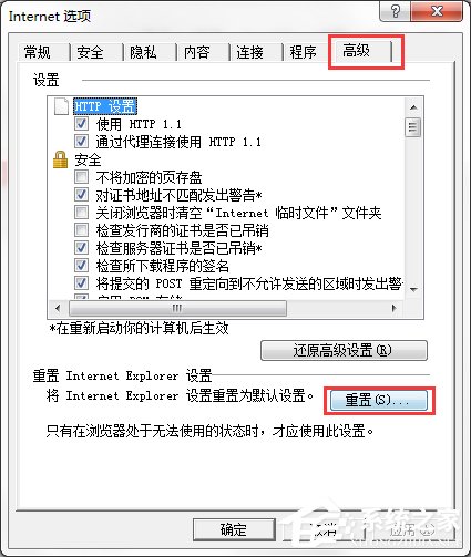 Win7系統(tǒng)出現(xiàn)Explorer.exe應(yīng)用程序錯誤并提示0xc0000142怎么修復(fù)？