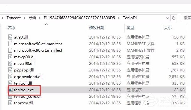 Win10系統(tǒng)如何徹底關(guān)閉teniodl.exe進(jìn)程？