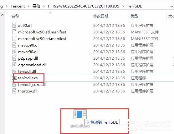 Win10系統(tǒng)如何徹底關(guān)閉teniodl.exe進(jìn)程？