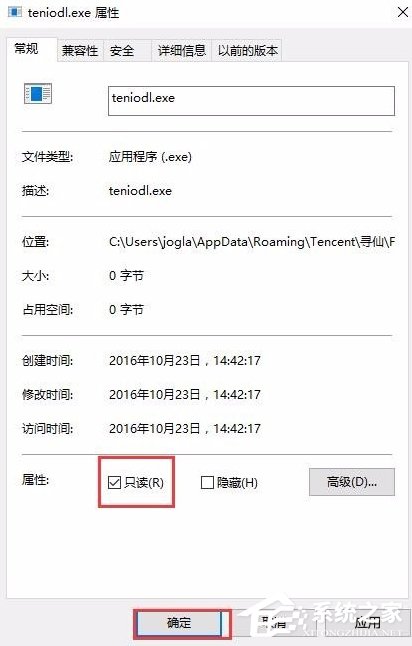 Win10系統(tǒng)如何徹底關(guān)閉teniodl.exe進(jìn)程？