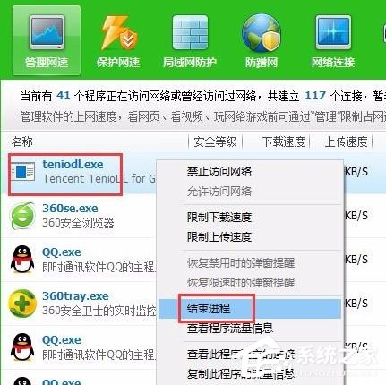 Win10系統(tǒng)如何徹底關(guān)閉teniodl.exe進(jìn)程？