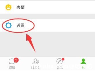 在蘋果手機里怎么更新微信?蘋果手機更新微信的步驟一覽