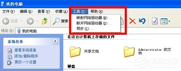 WinXP系統工具菜單中的文件夾選項不見了怎么辦？