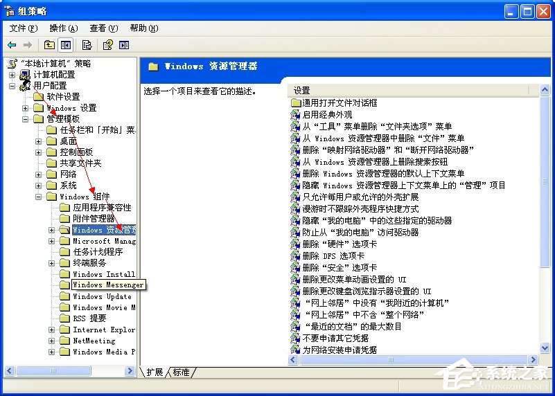 WinXP系統工具菜單中的文件夾選項不見了怎么辦？