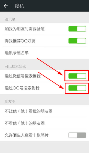 微信APP怎么設置陌生人加不了自己?陌生人加不了自己設置方法說明