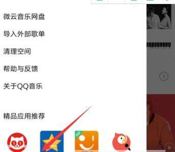 QQ音樂怎么連接汽車？連接汽車的方法說明