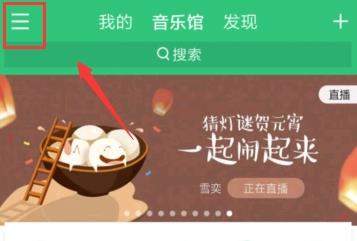 QQ音樂怎么連接汽車？連接汽車的方法說明