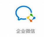 企業(yè)微信APP怎么發(fā)紅包？企業(yè)微信發(fā)紅包的方法說明