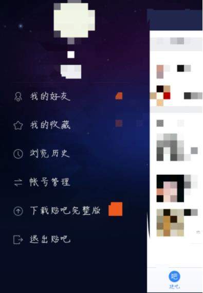 百度貼吧APP怎么設置簽到提醒?簽到提醒設置方法說明