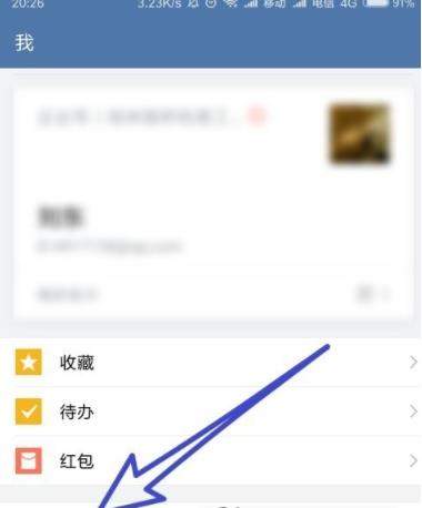企業微信怎么設置加我為好友時需驗證?加我為好友時需驗證設置方法講解