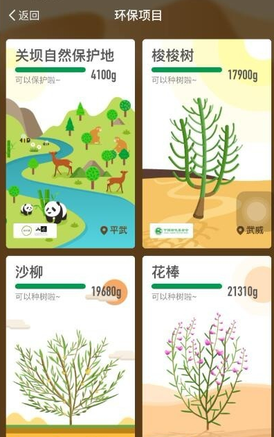 支付寶螞蟻森林怎么領取保護地？領取保護地的方法說明