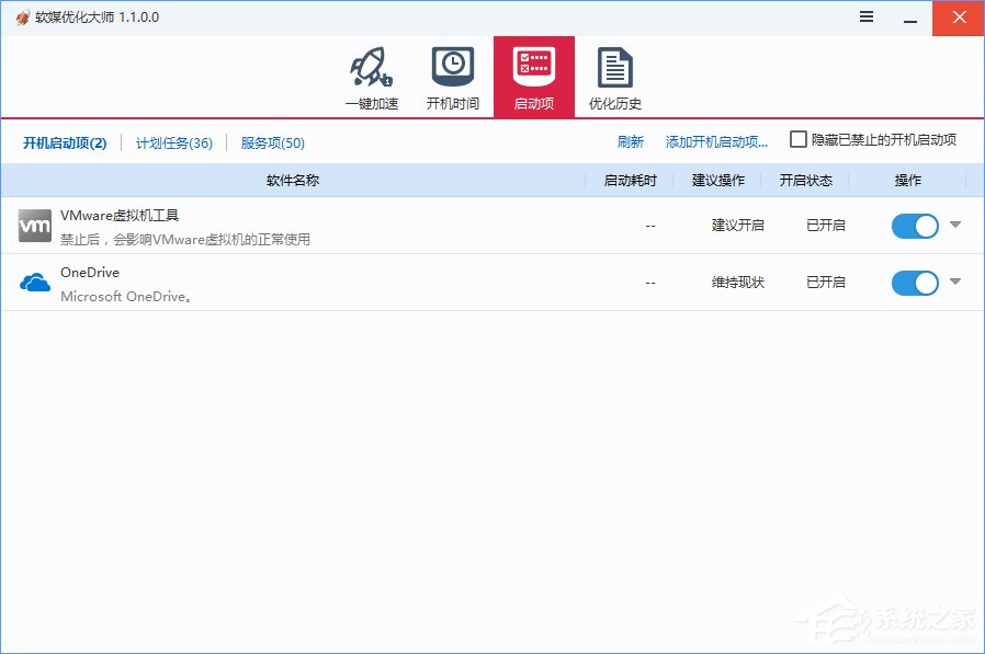 Win10如何刪除冗余無用的啟動項？