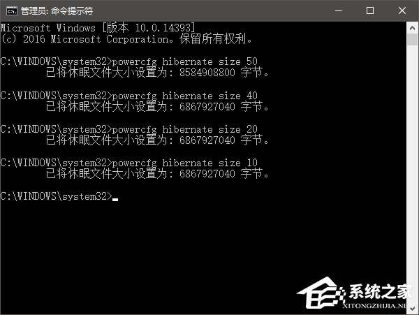 如何對(duì)Windows系統(tǒng)休眠文件瘦身并釋放C盤？