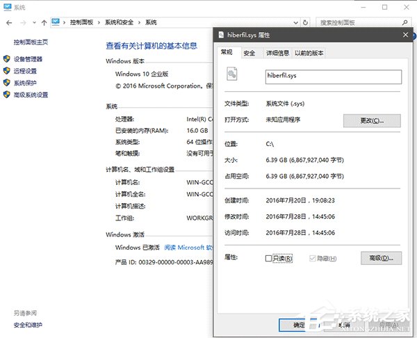 如何對(duì)Windows系統(tǒng)休眠文件瘦身并釋放C盤？