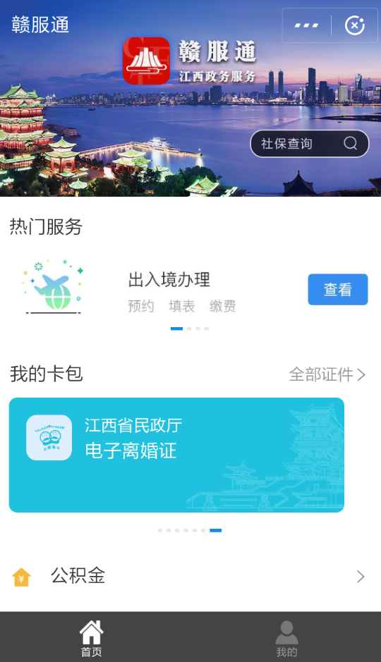 支付寶APP怎么領離婚證？支付寶領離婚證的方法介紹