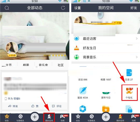 QQ空間怎么設(shè)置頭像裝扮？頭像裝扮的設(shè)置方法分享