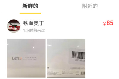 在閑魚里聯(lián)系不上賣家怎么處理？解決閑魚聯(lián)系不上賣家的方法說明