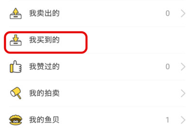 在閑魚里聯(lián)系不上賣家怎么處理？解決閑魚聯(lián)系不上賣家的方法說明