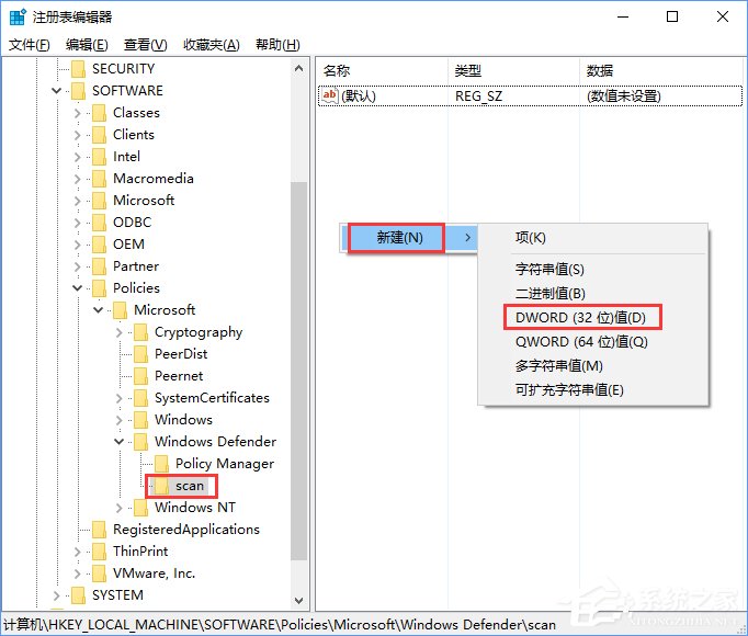 Win10如何使用命令讓Windows Defender默認開啟壓縮文件掃描？