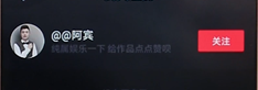 在抖音里怎么將關注取消？抖音里取消關注的步驟分享