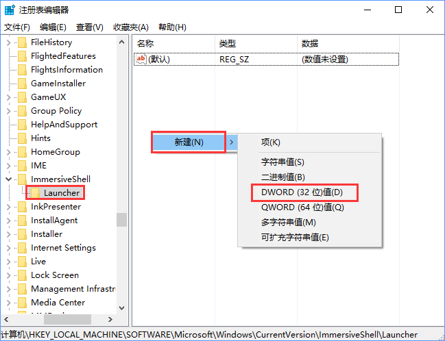 Windows10系統(tǒng)設置操作中心常駐的方法