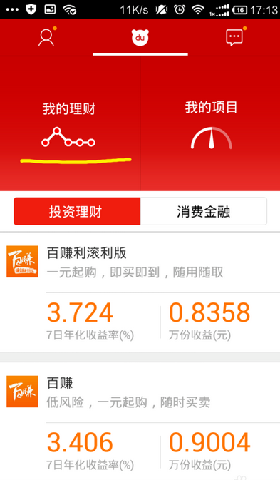 百度理財APP怎么購買理財項目？購買理財項目的方法介紹